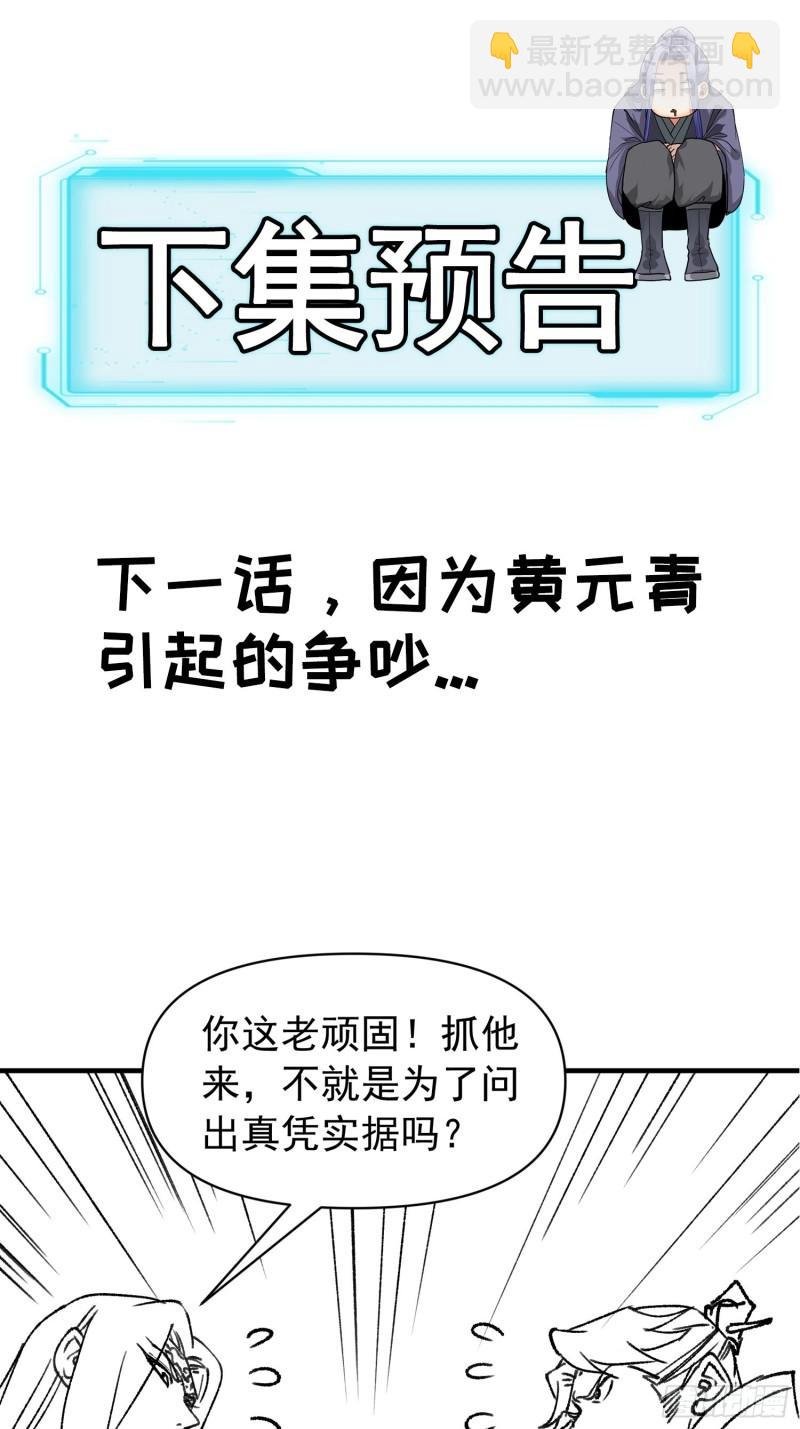 第92话 思路一下清晰了