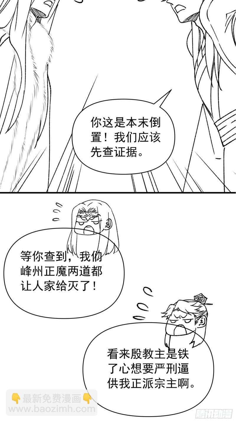 第92话 思路一下清晰了