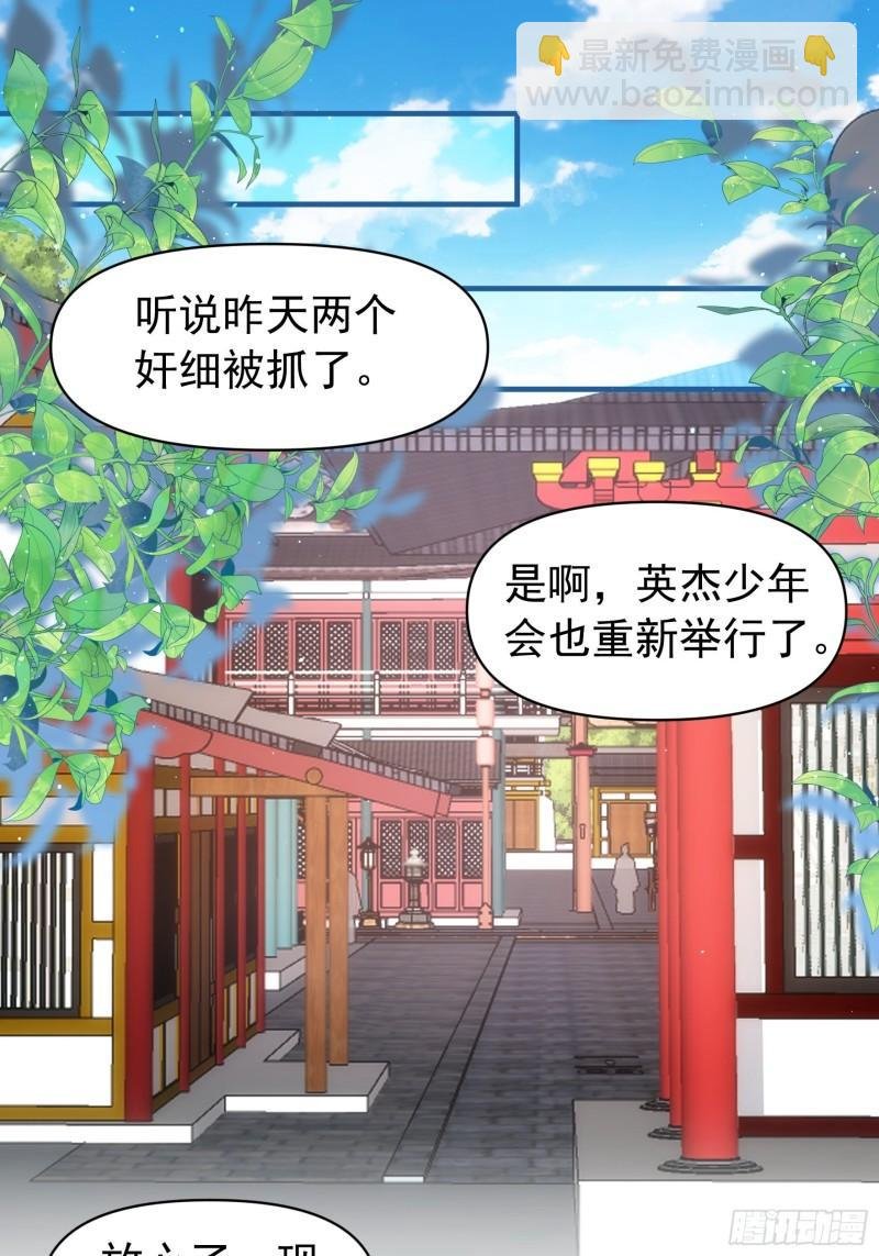 第94话 给她们发任务