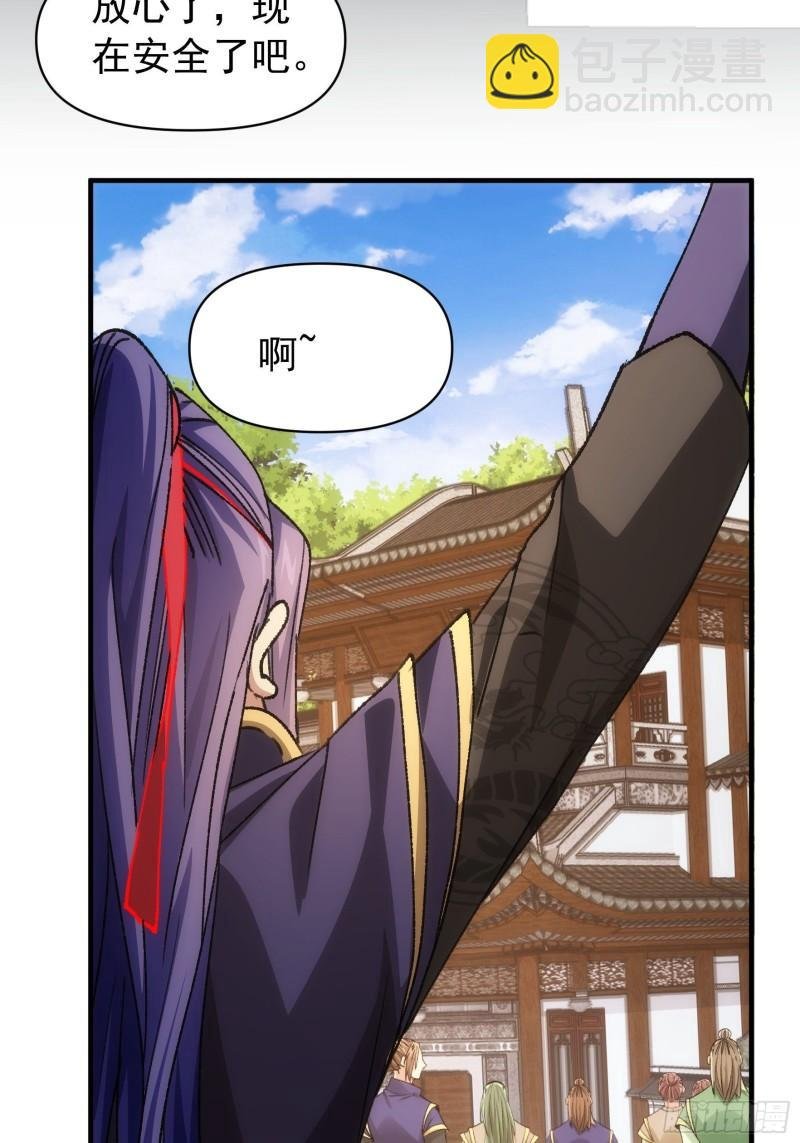 第94话 给她们发任务