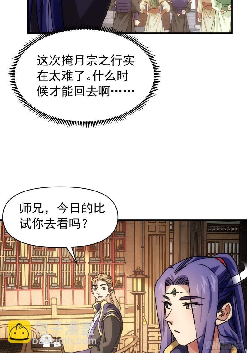 第94话 给她们发任务