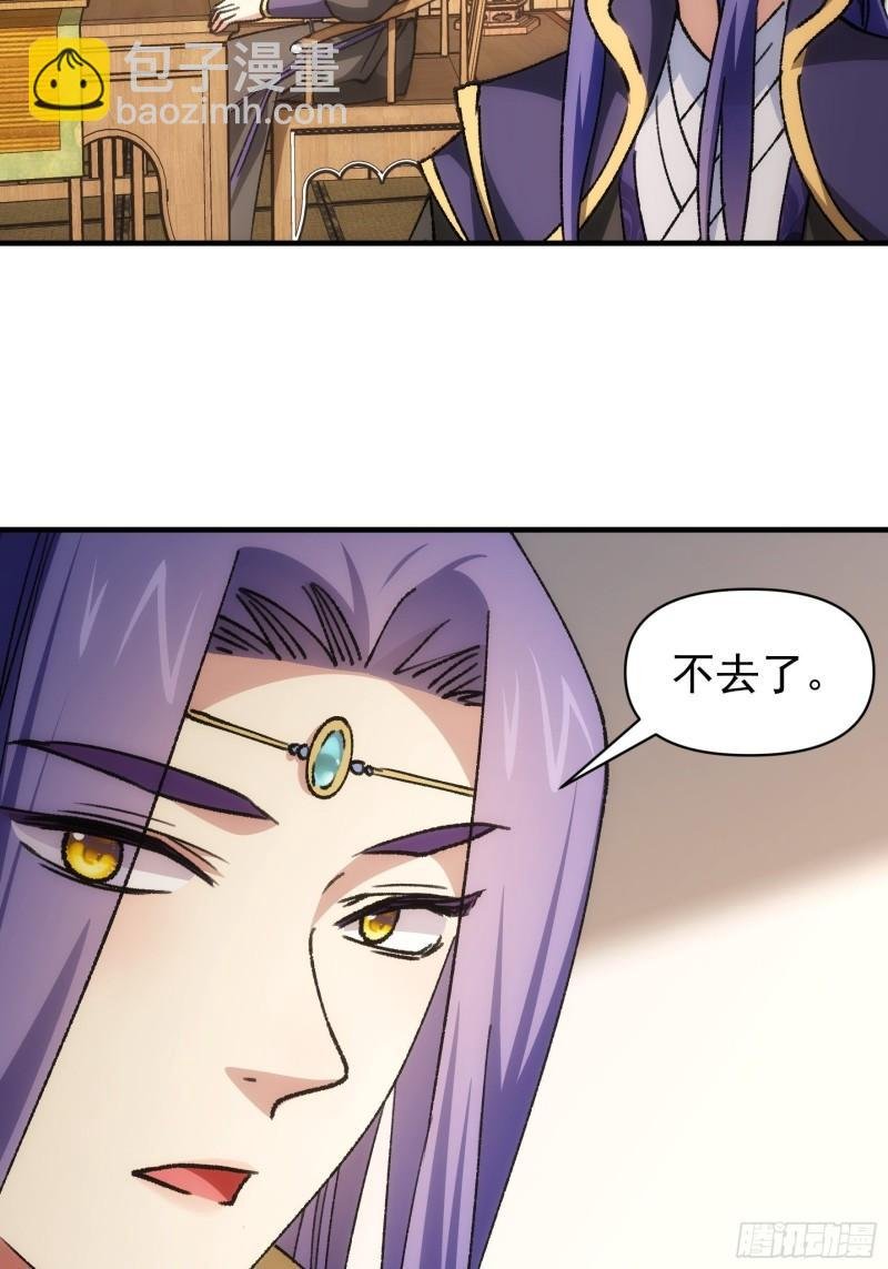 第94话 给她们发任务