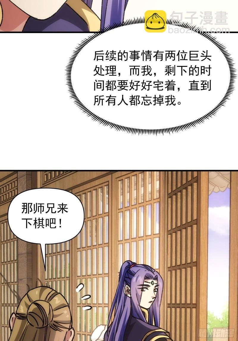 第94话 给她们发任务
