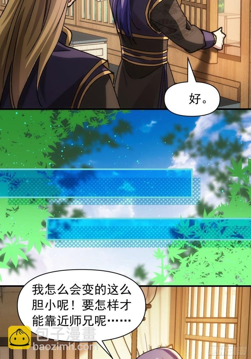 第94话 给她们发任务