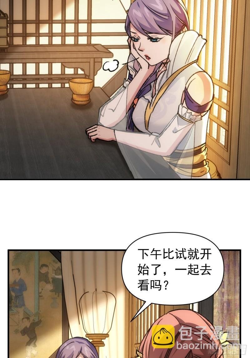 第94话 给她们发任务