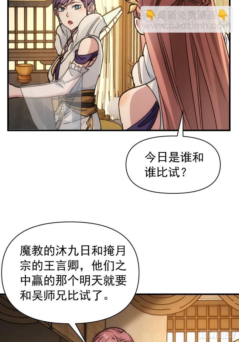 第94话 给她们发任务