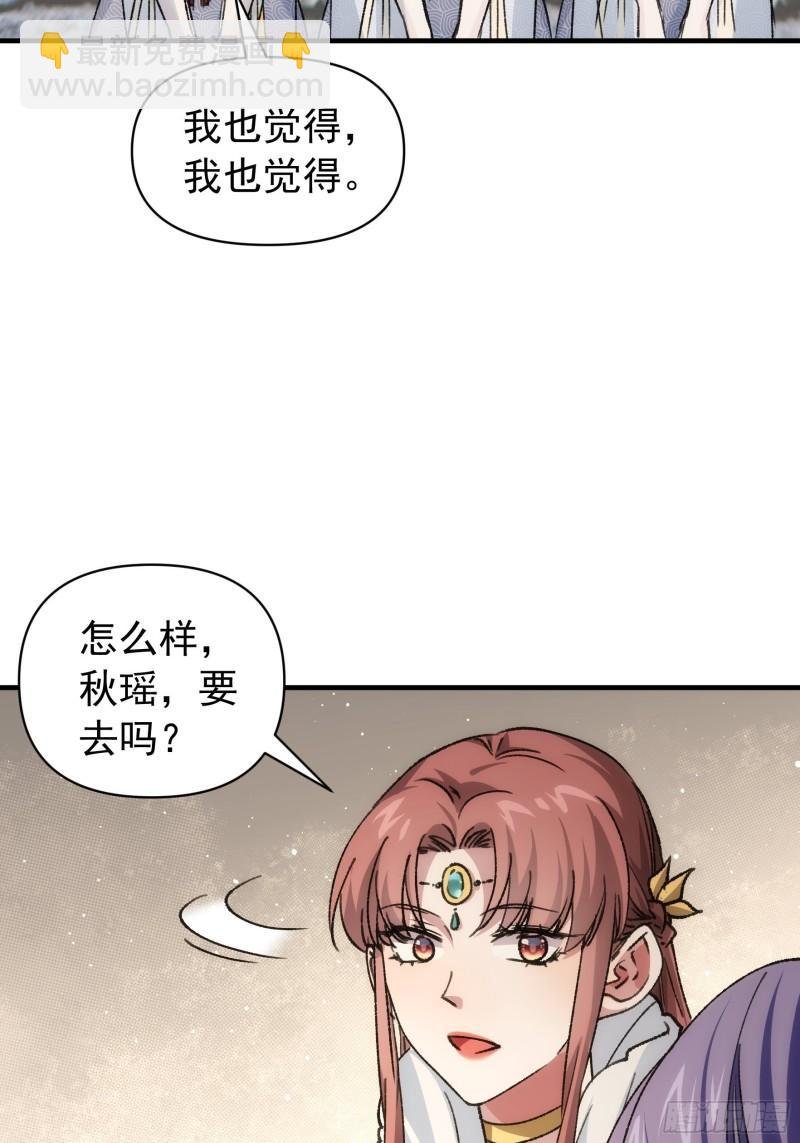 第94话 给她们发任务