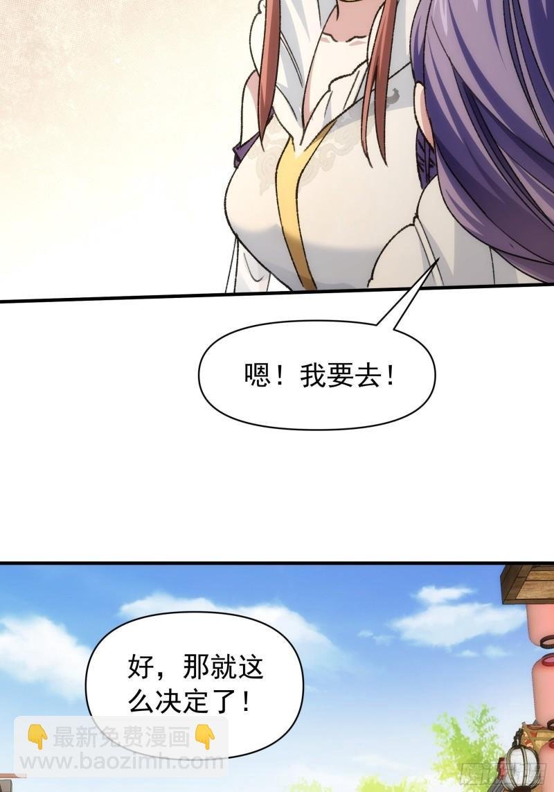 第94话 给她们发任务