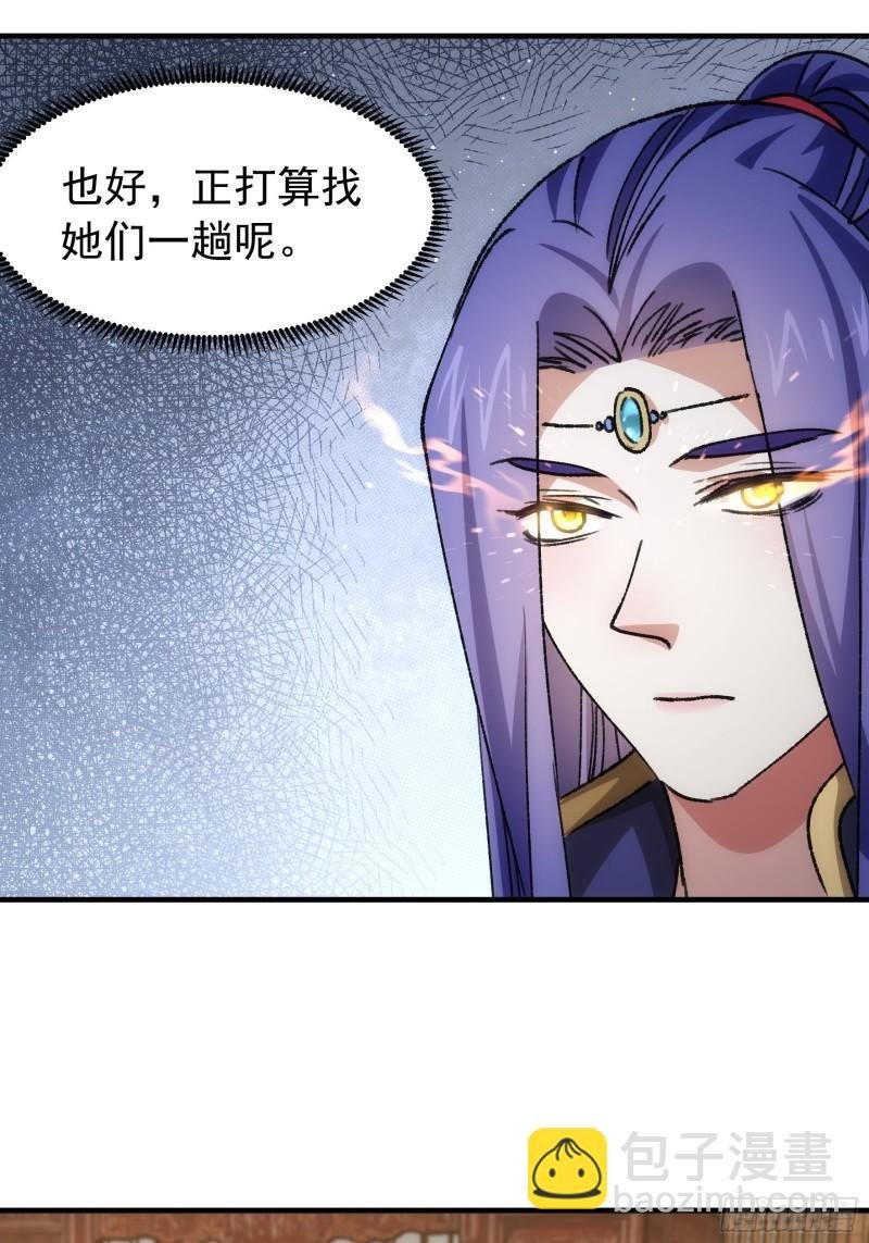 第94话 给她们发任务