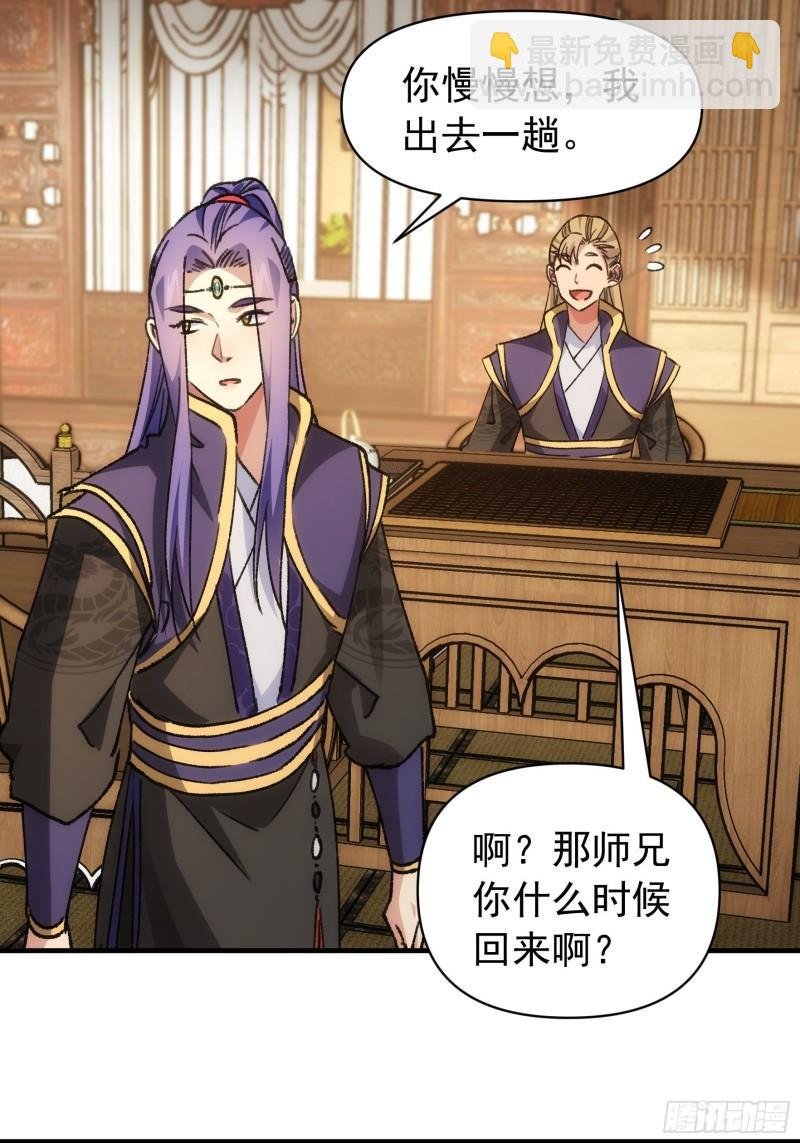 第94话 给她们发任务