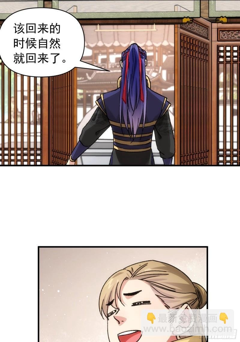 第94话 给她们发任务