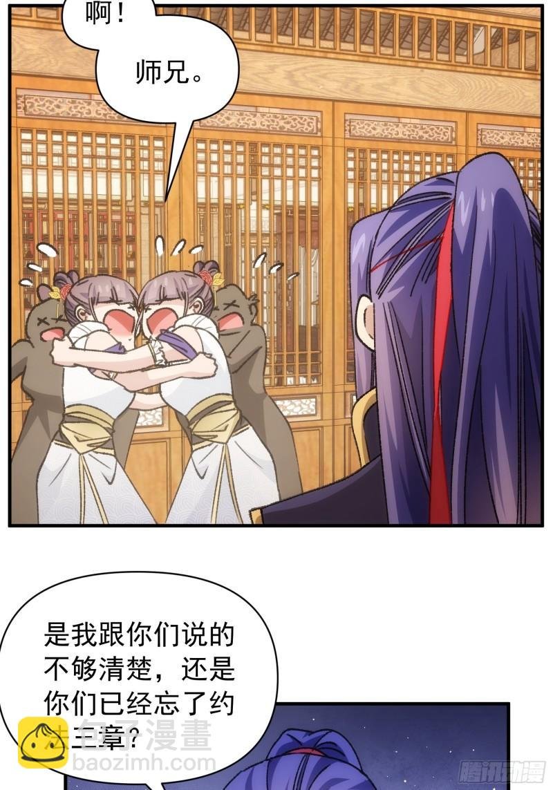 第94话 给她们发任务