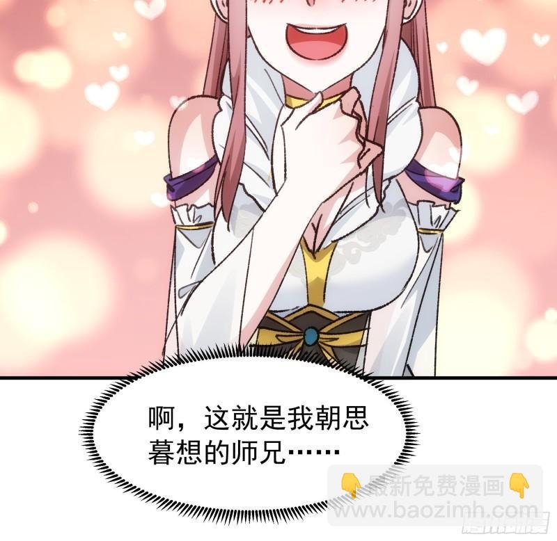 第94话 给她们发任务