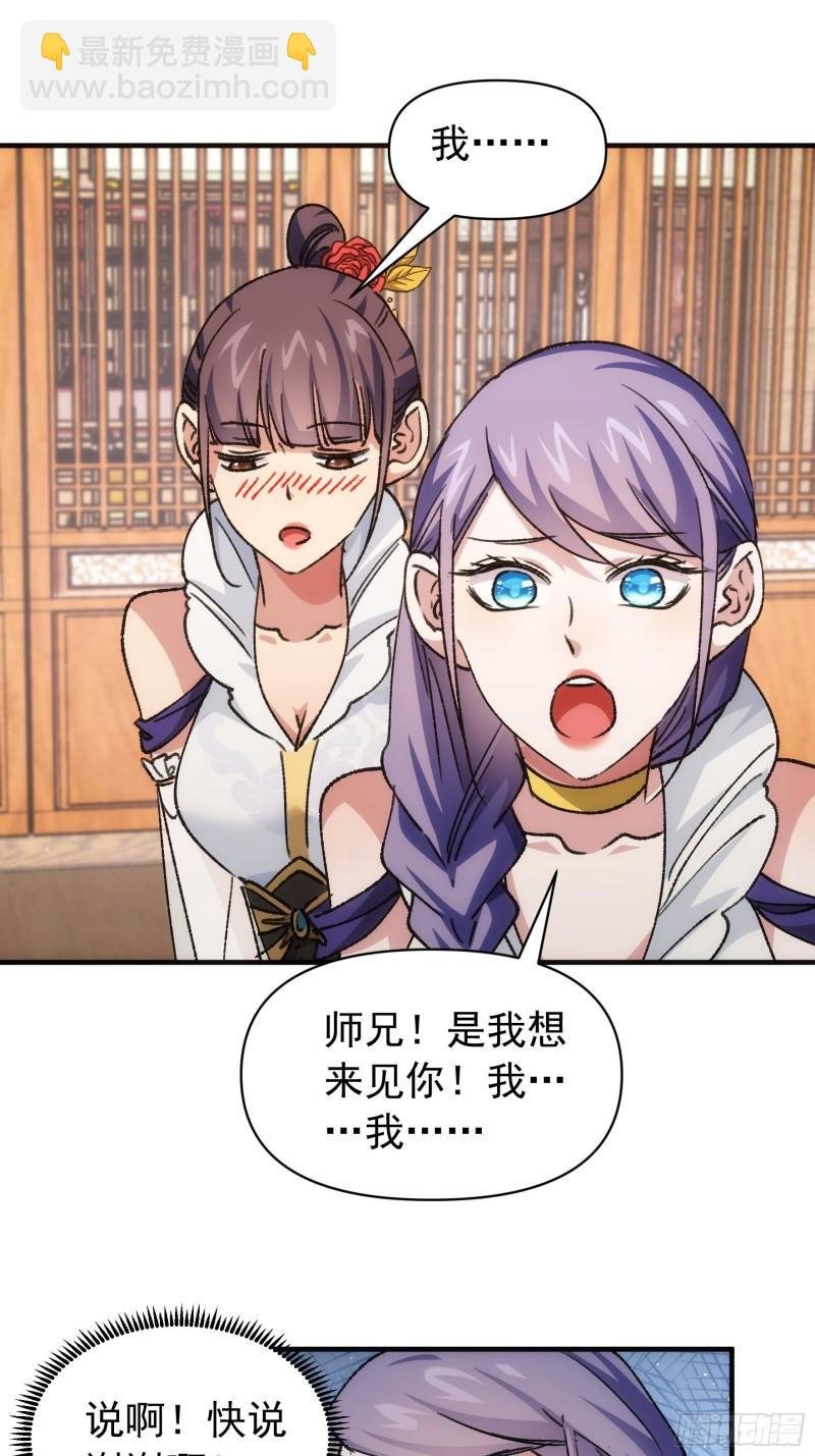 第94话 给她们发任务