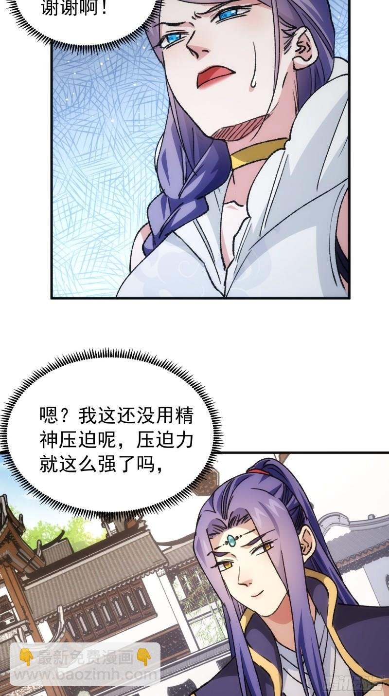第94话 给她们发任务