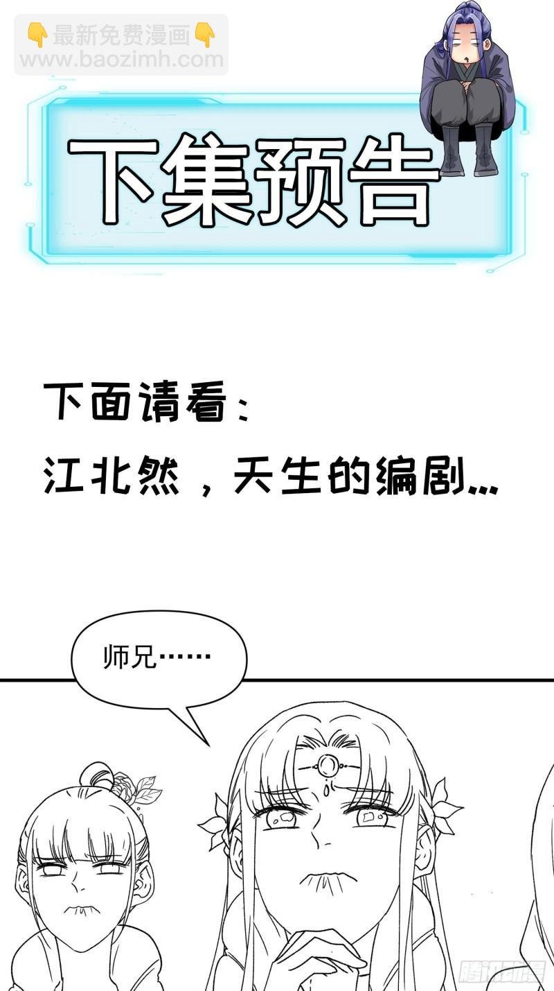 第94话 给她们发任务