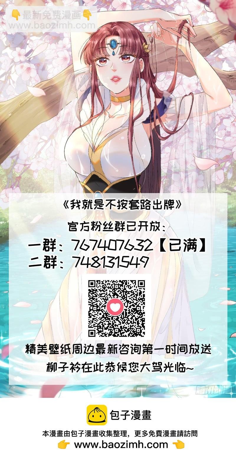 第94话 给她们发任务