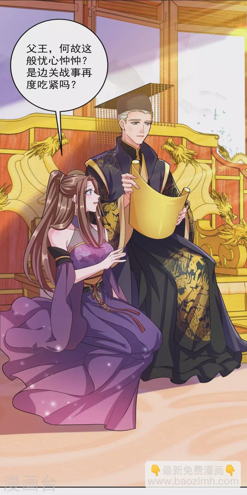 第1话 宫廷密谋