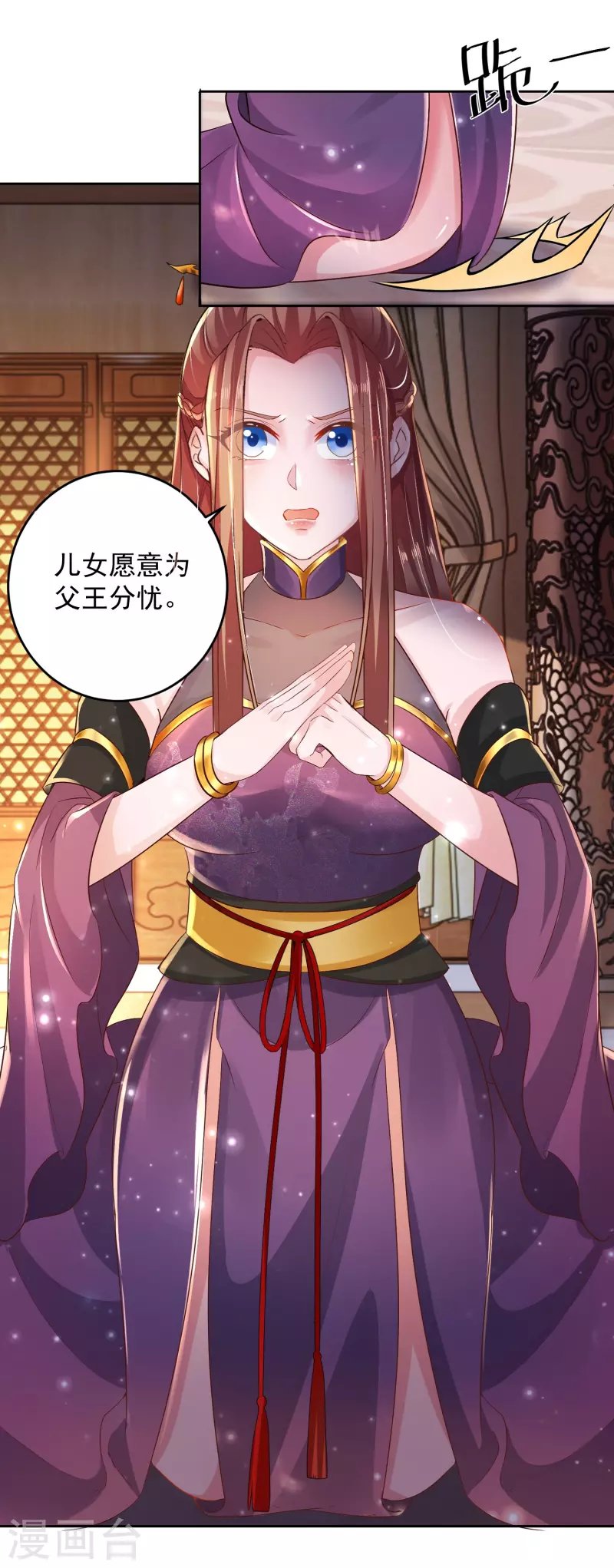 第1话 宫廷密谋