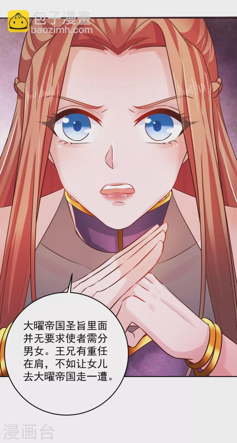 第1话 宫廷密谋