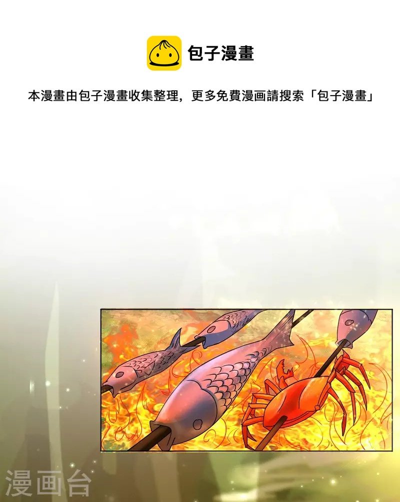 第10话 拜师