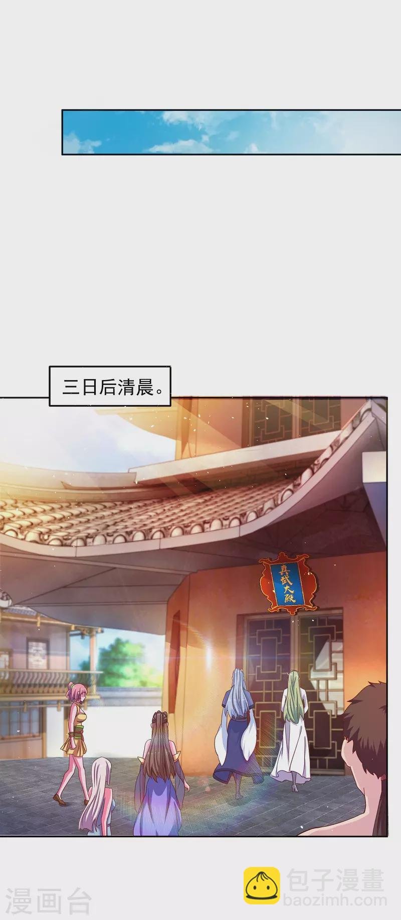第10话 拜师