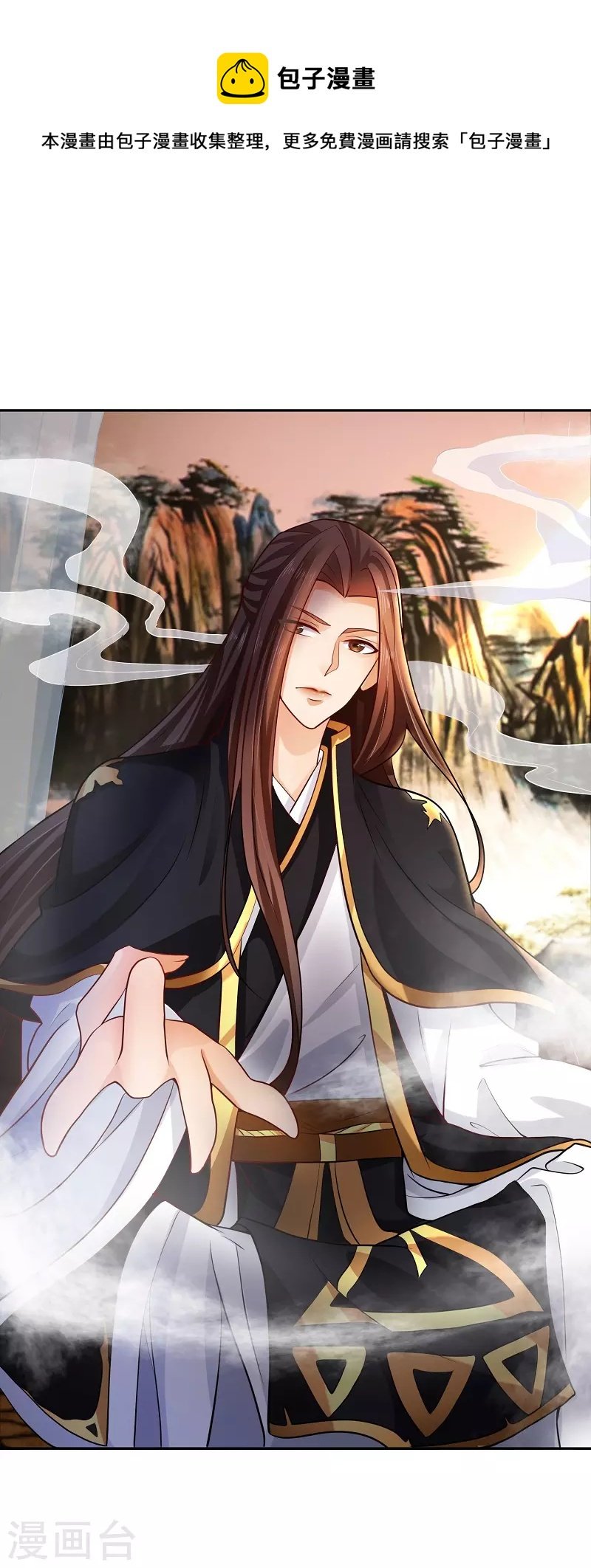 第10话 拜师