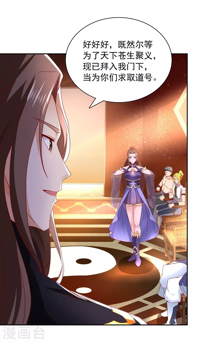 第11话 要搞事