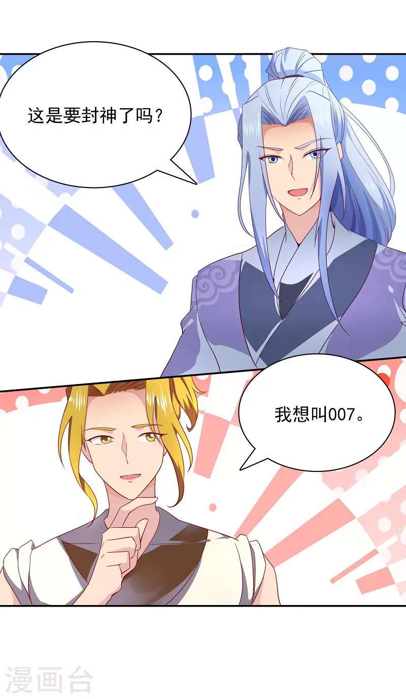 第11话 要搞事