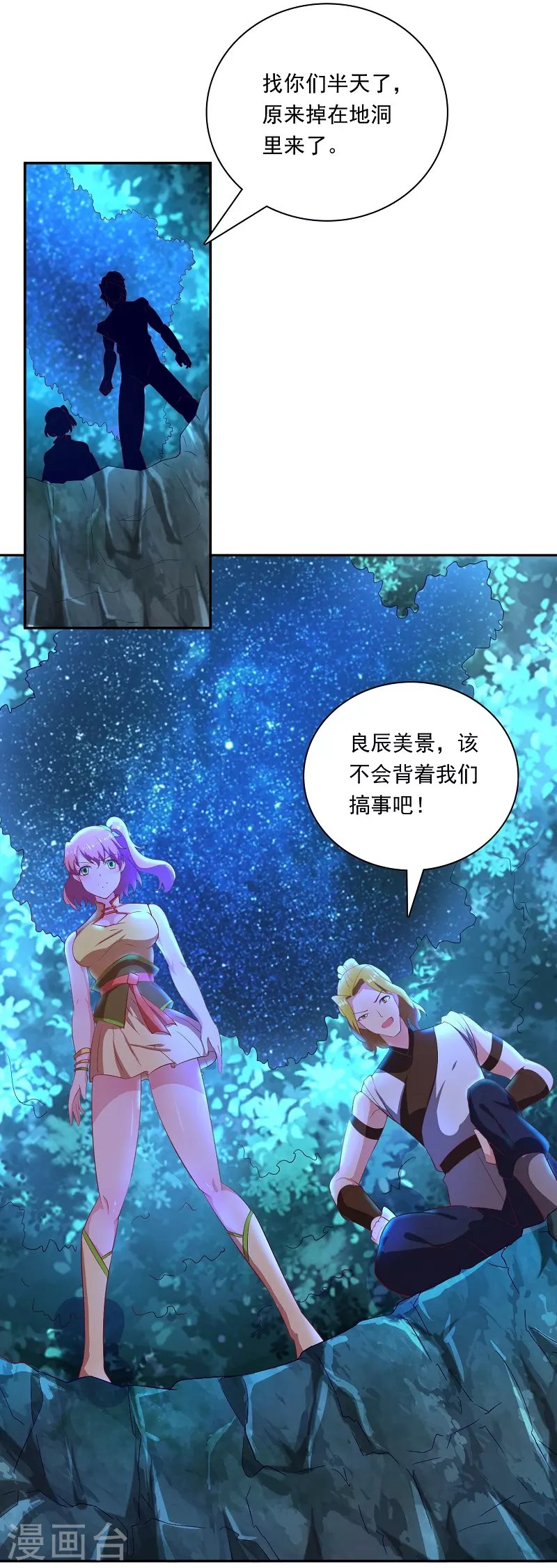 第11话 要搞事