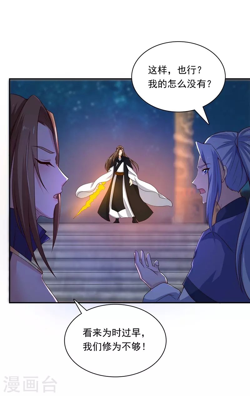 第12话 八阵图