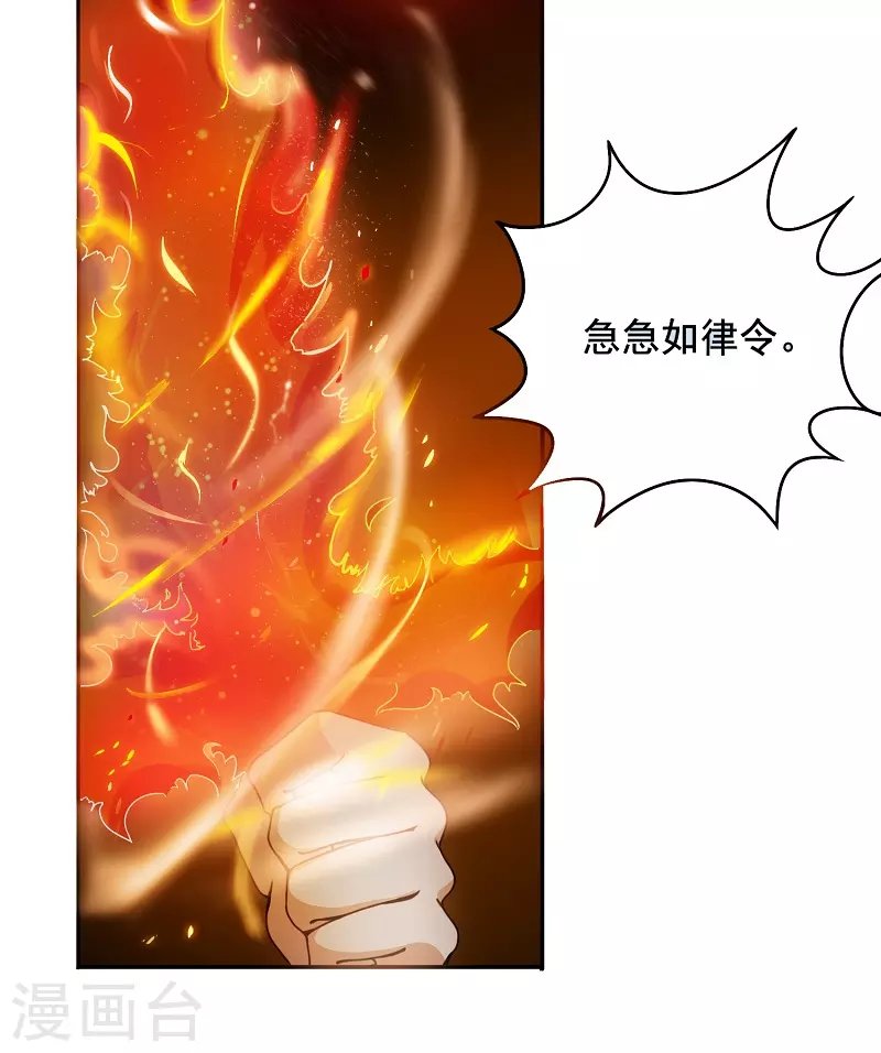 第12话 八阵图