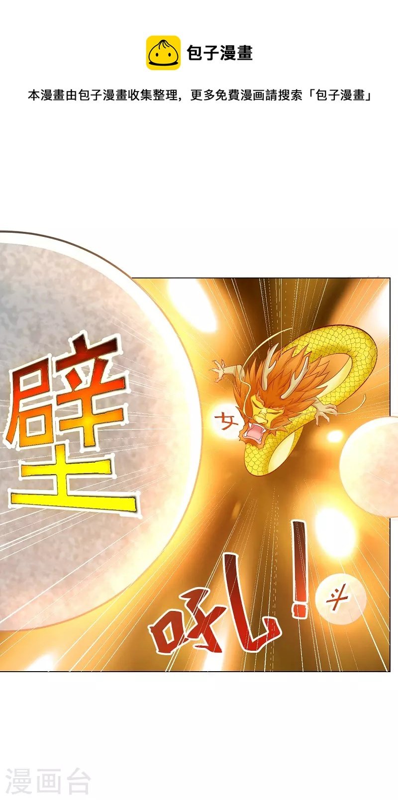 第13话 玄武七宿