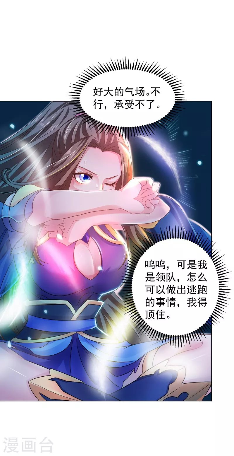 第13话 玄武七宿