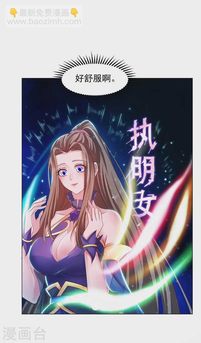 第13话 玄武七宿