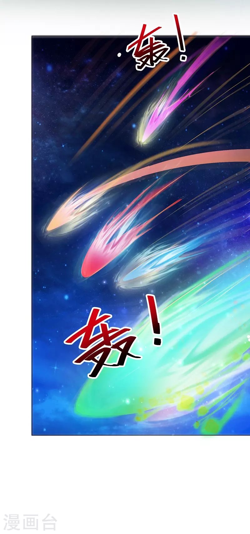 第13话 玄武七宿