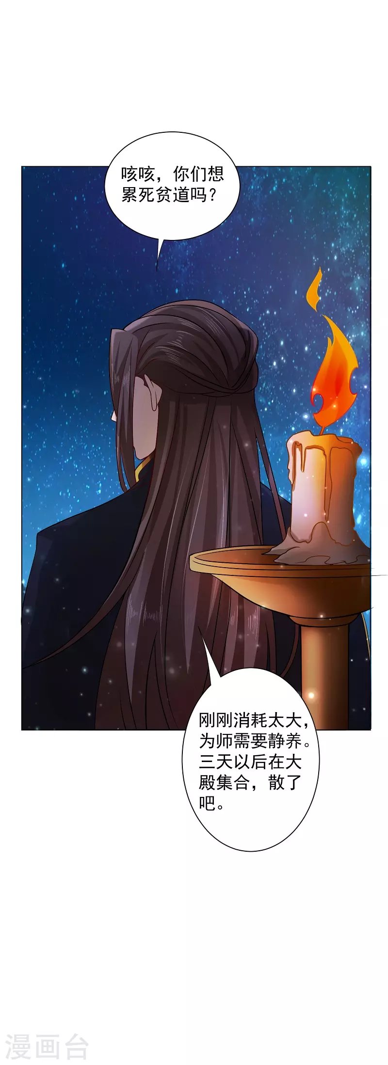 第14话 寝室