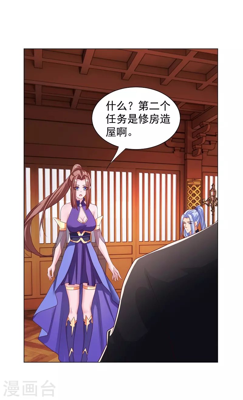 第14话 寝室