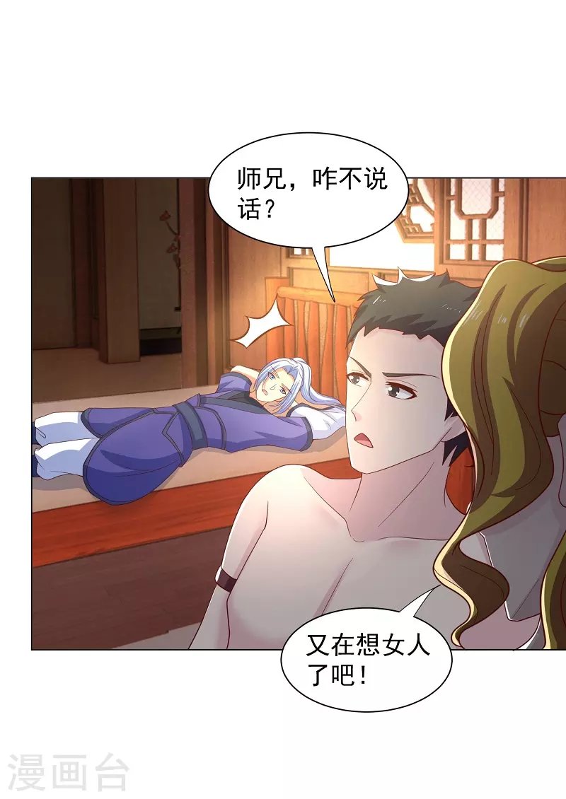 第14话 寝室