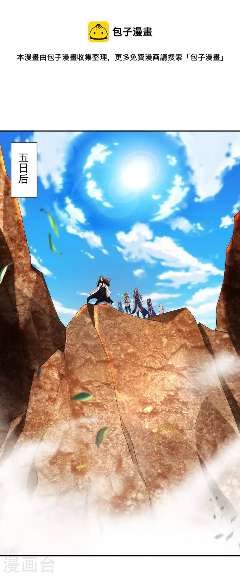 第15话 神奇的坐骑
