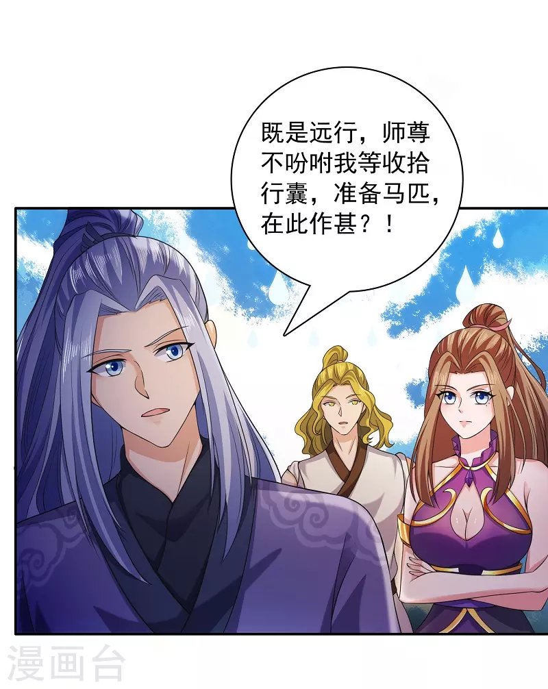 第15话 神奇的坐骑