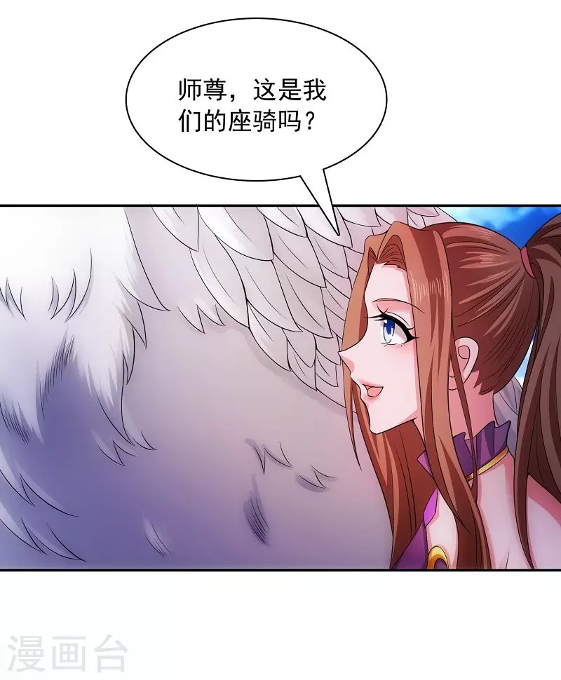 第15话 神奇的坐骑