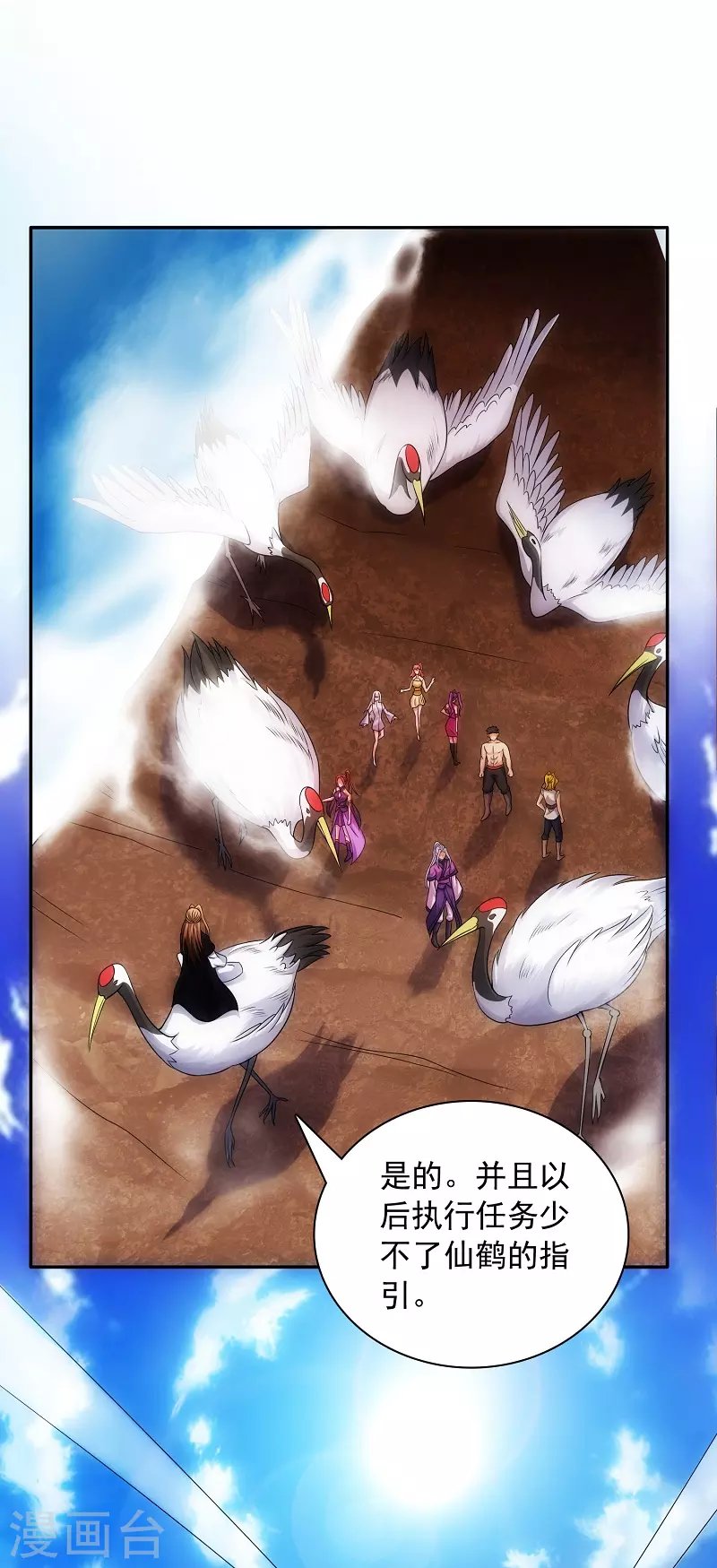 第15话 神奇的坐骑
