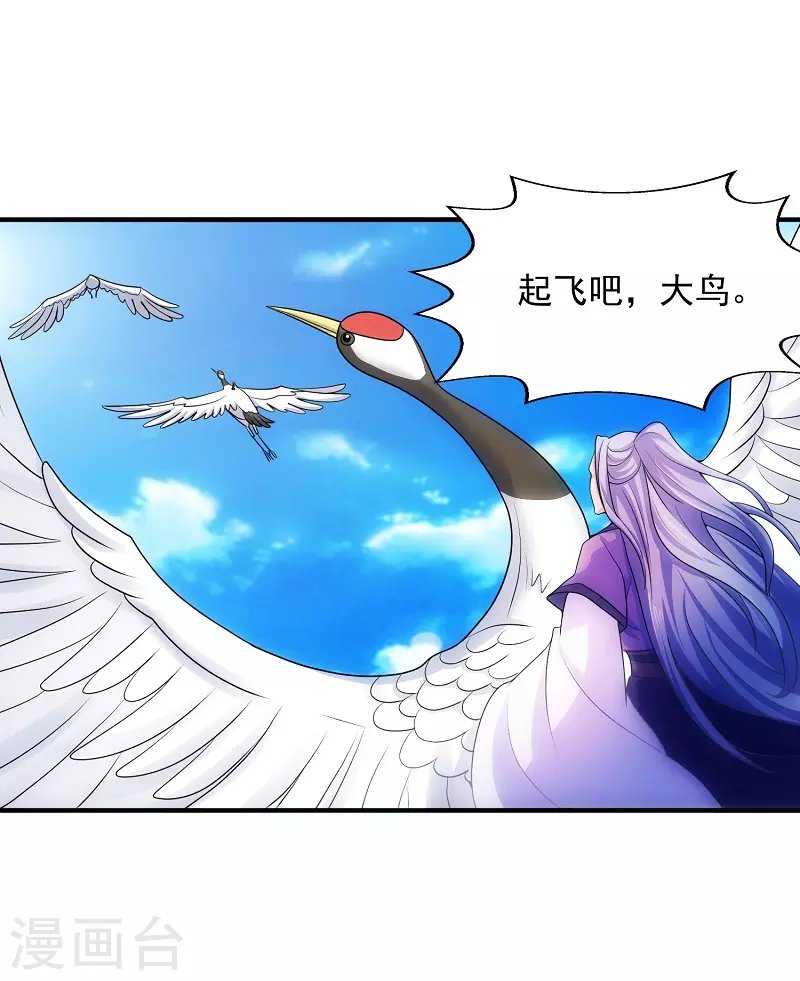 第15话 神奇的坐骑