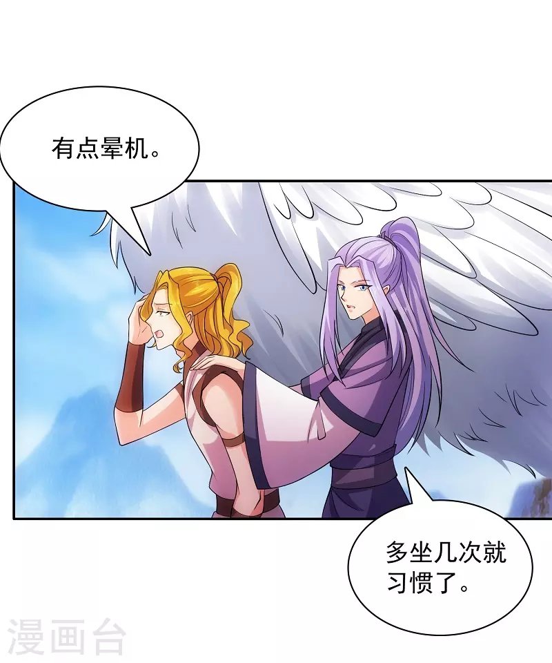 第15话 神奇的坐骑