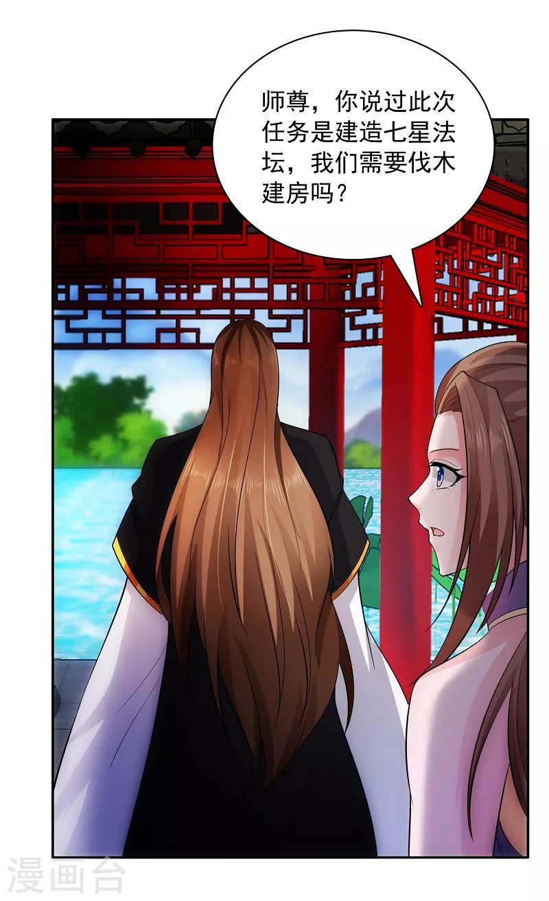 第15话 神奇的坐骑