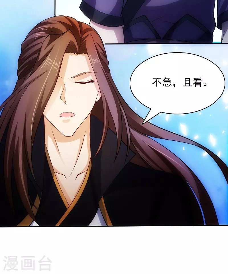 第15话 神奇的坐骑