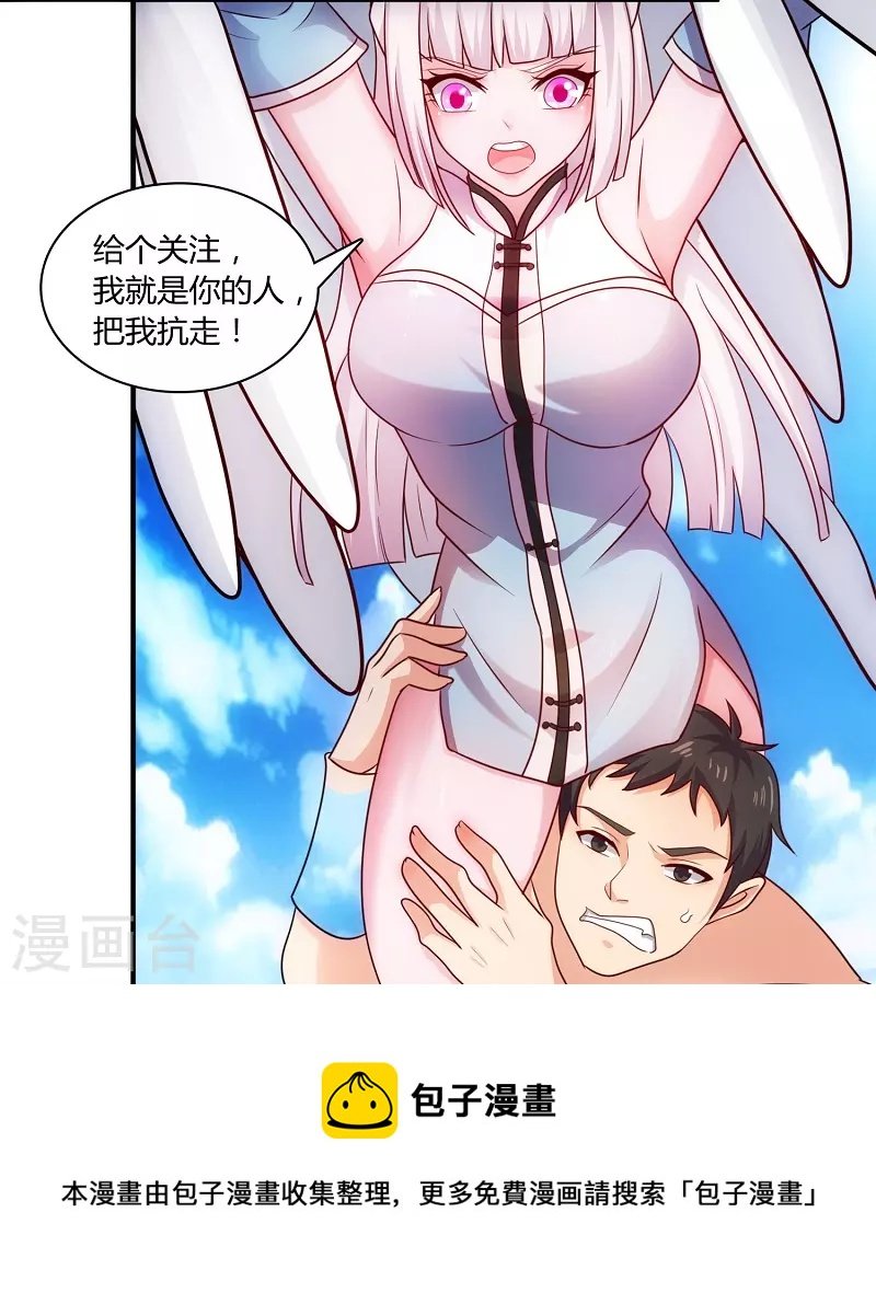 第15话 神奇的坐骑