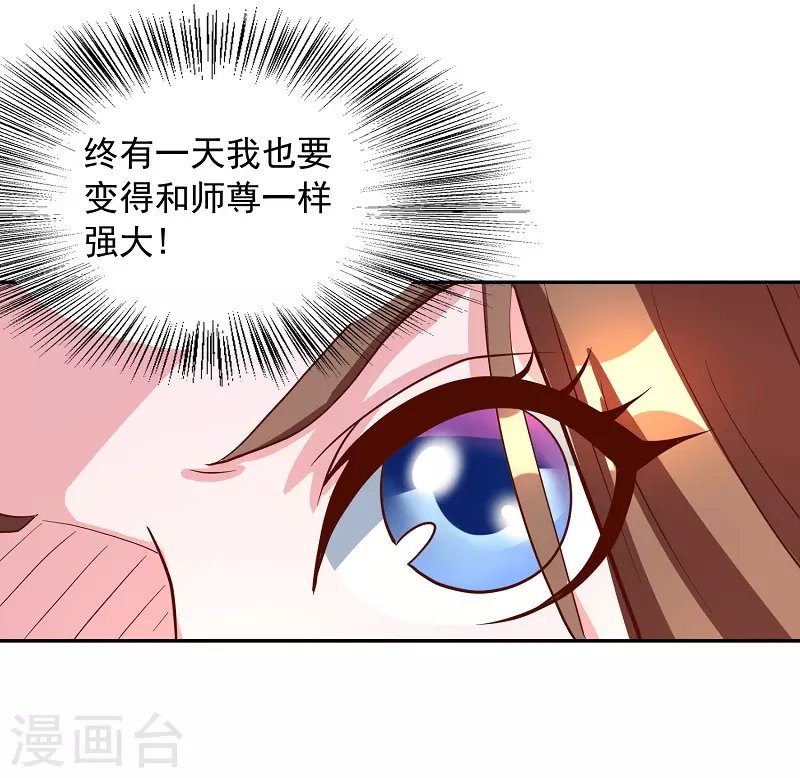 第16话 莲花法坛