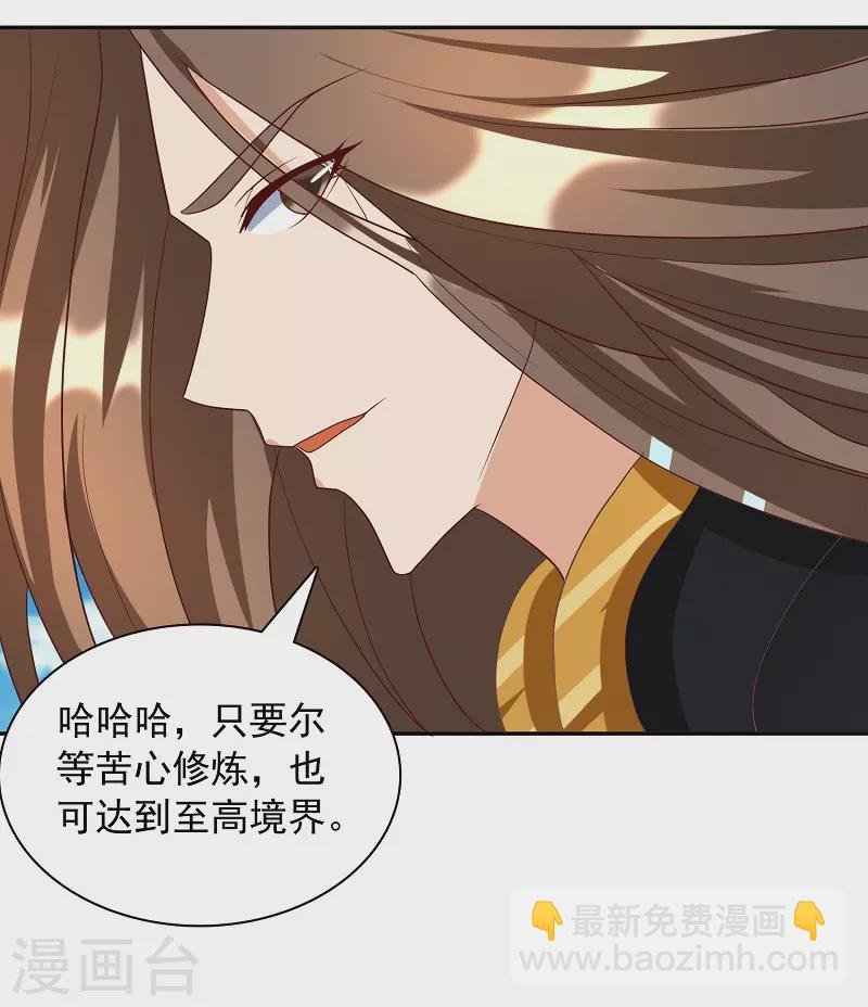 第16话 莲花法坛